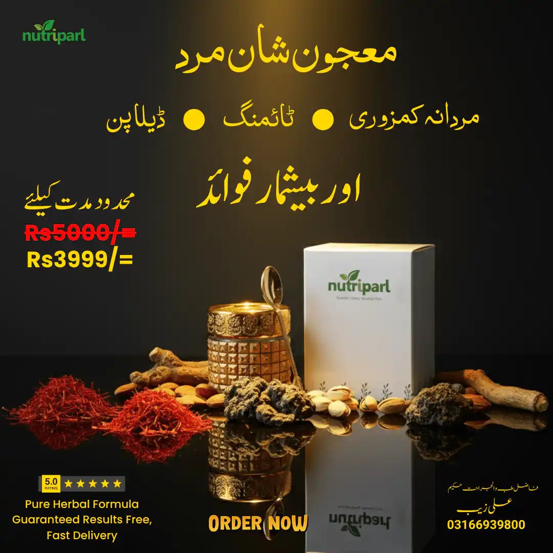 Shan-e-Mard Majoon | Herbal Energy & Vitality Booster for Men ⭐⭐⭐⭐⭐ 80 Reviews