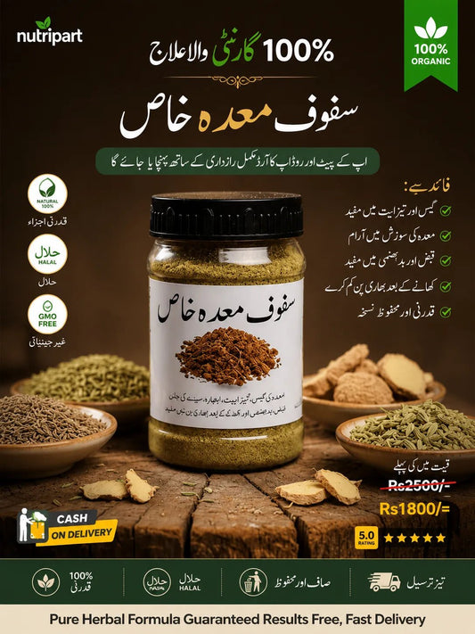 Nutriparl Madaa Khaas – Herbal Digestive Powder for Gas & Acidity Relief (سفوف معدہ خاص)