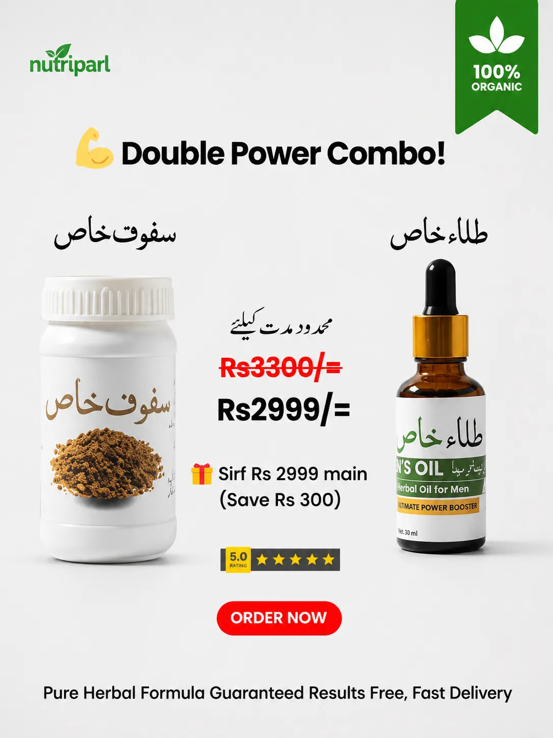 Power Combo – Safoof-e-Khas + Tilla