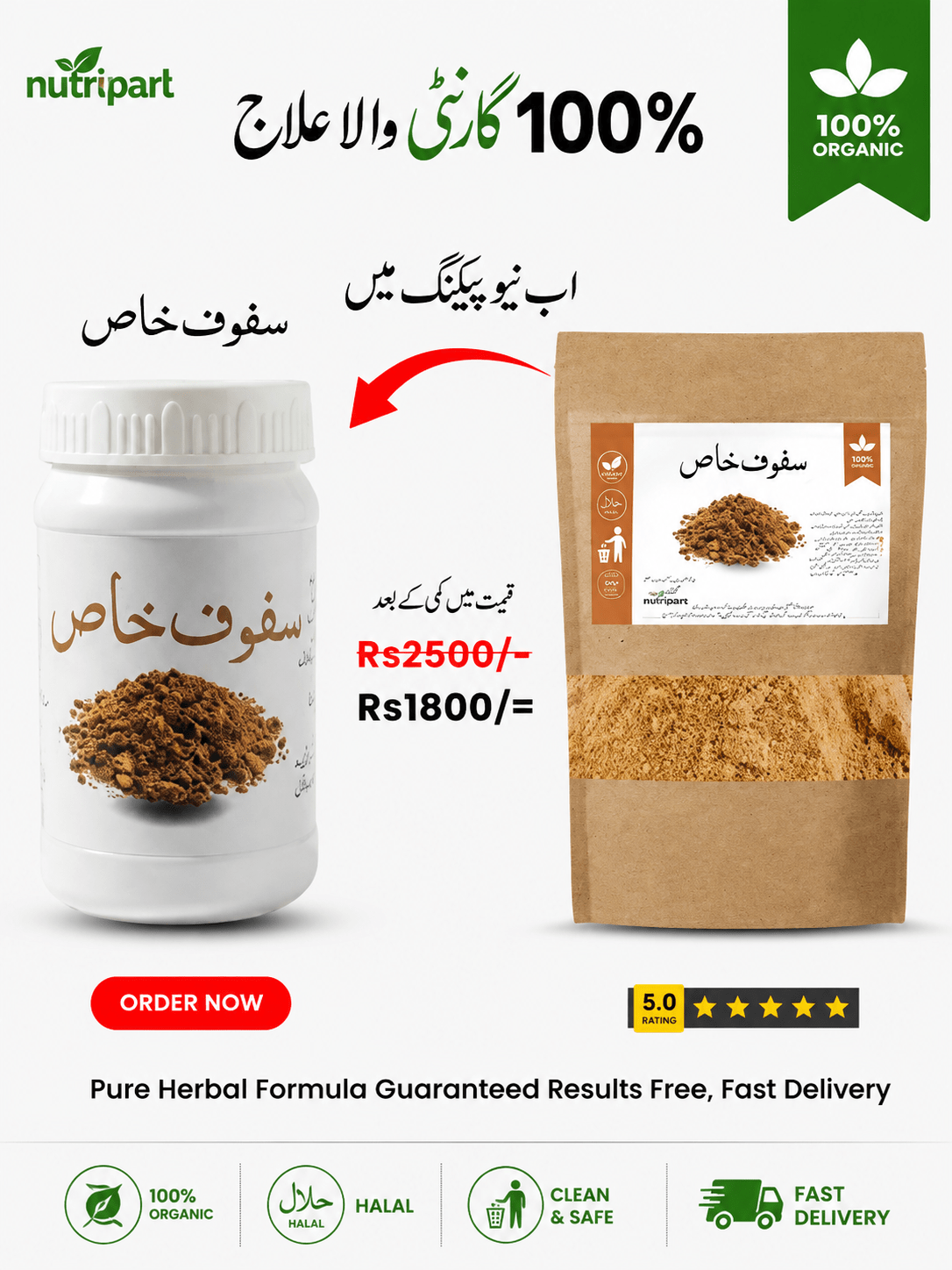 Sufoof-e-Khas | Taqat aur Qatro ke Liye Herbal Formula