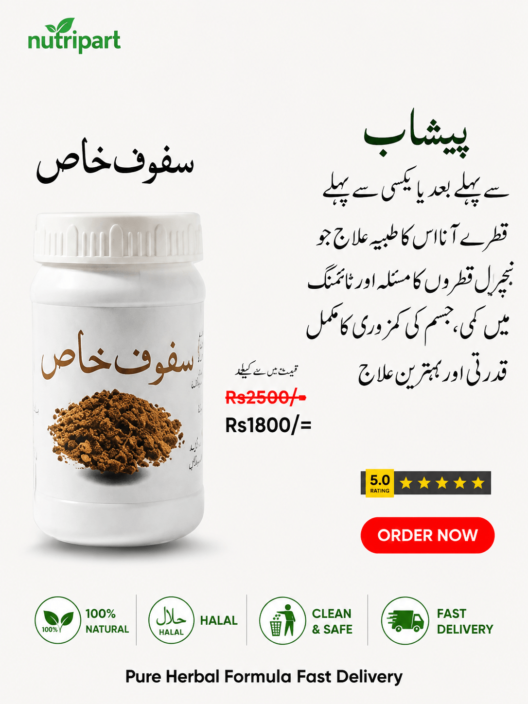 Sufoof-e-Khas | Taqat aur Qatro ke Liye Herbal Formula