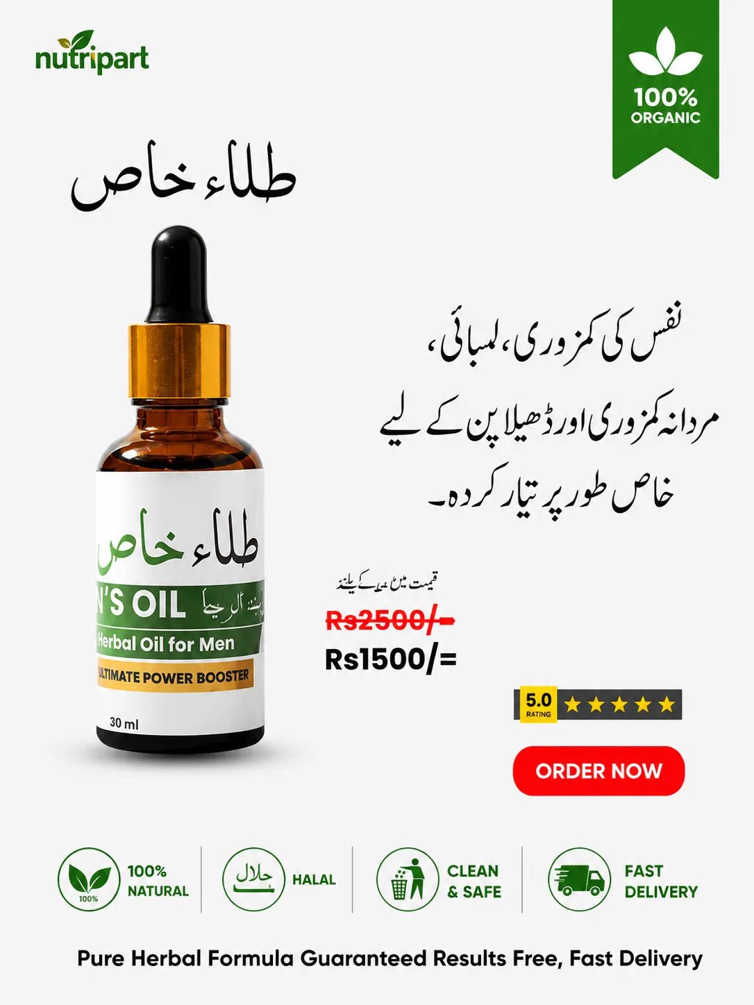 Till-e-Khas Men’s Oil – 30ml ( طلاء خاص)