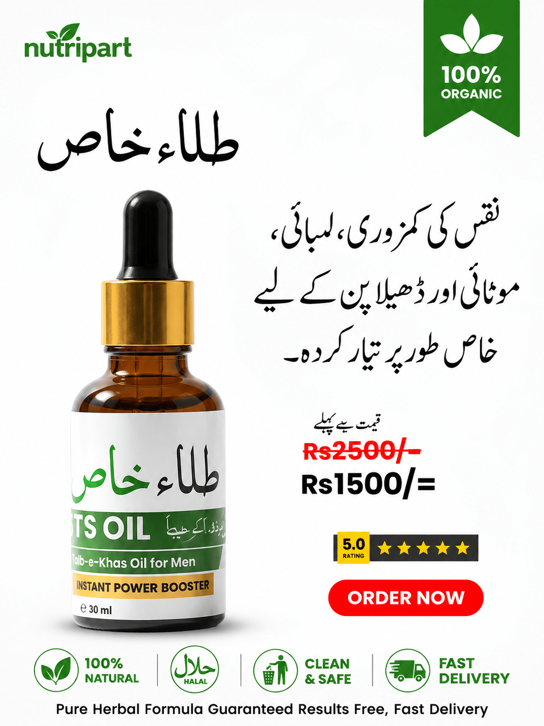 Till-e-Khas Men’s Oil – 30ml ( طلاء خاص)