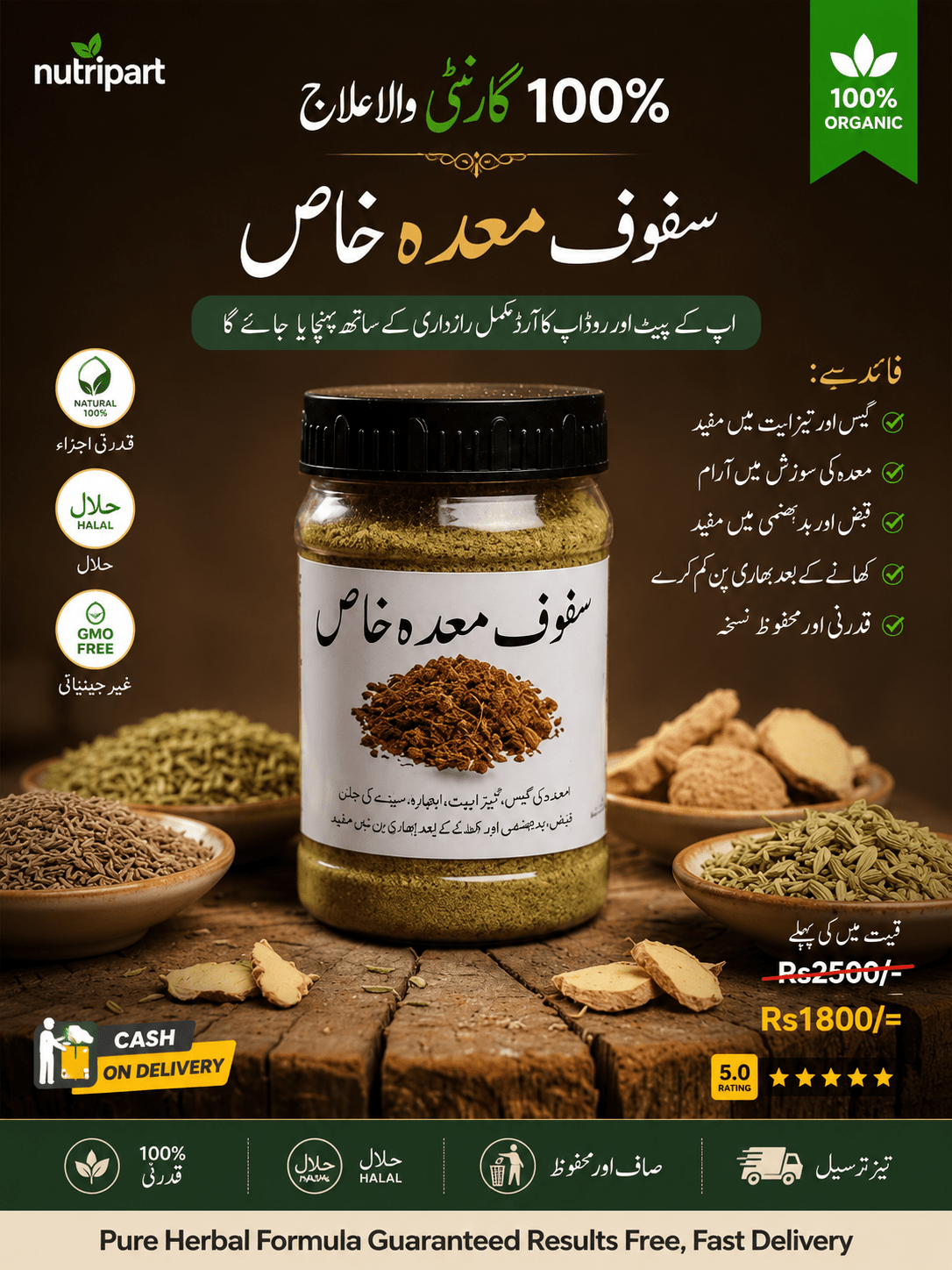 Nutriparl Madaa Khaas – Herbal Digestive Powder for Gas & Acidity Relief (سفوف معدہ خاص)