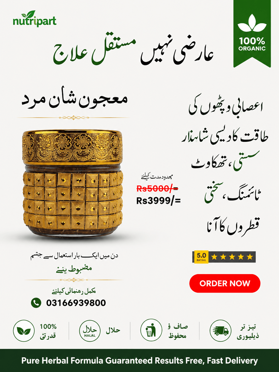 Shan-e-Mard Majoon | Herbal Energy & Vitality Booster for Men ⭐⭐⭐⭐⭐ 80 Reviews