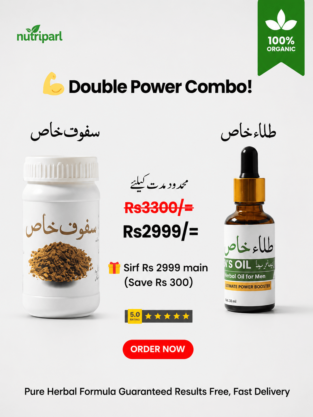 Power Combo – Safoof-e-Khas + Tilla